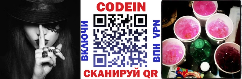 Codein напиток Lean (лин)  Купить где  Барабинск 