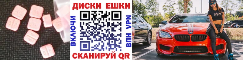 Купить где  Барабинск  ЭКСТАЗИ 300 mg 
