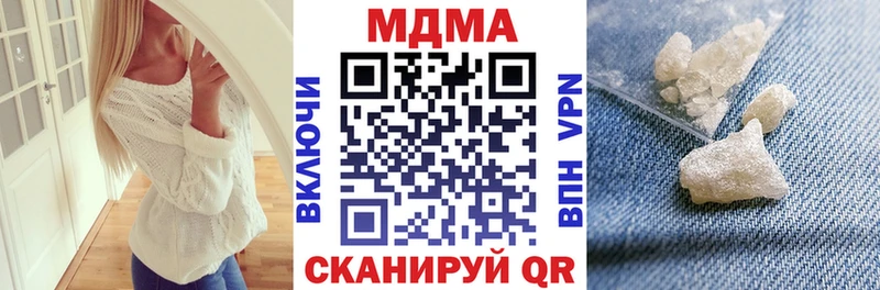 MDMA кристаллы  Купить где  Барабинск 