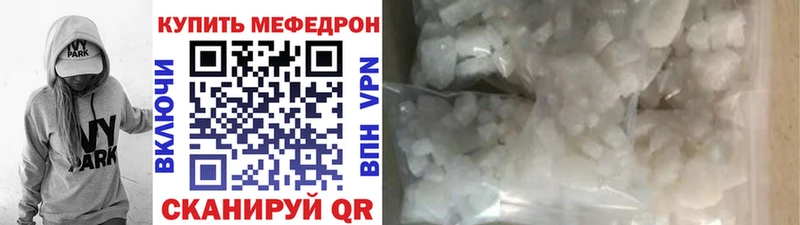 Меф mephedrone  Купить где  Барабинск 