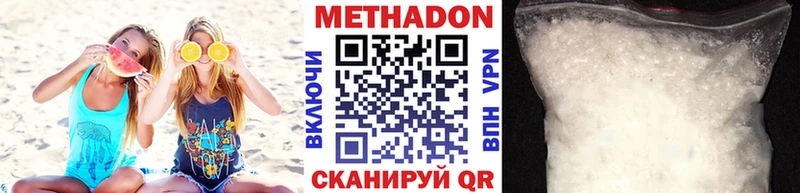 МЕТАДОН VHQ  Купить закладки  Барабинск 